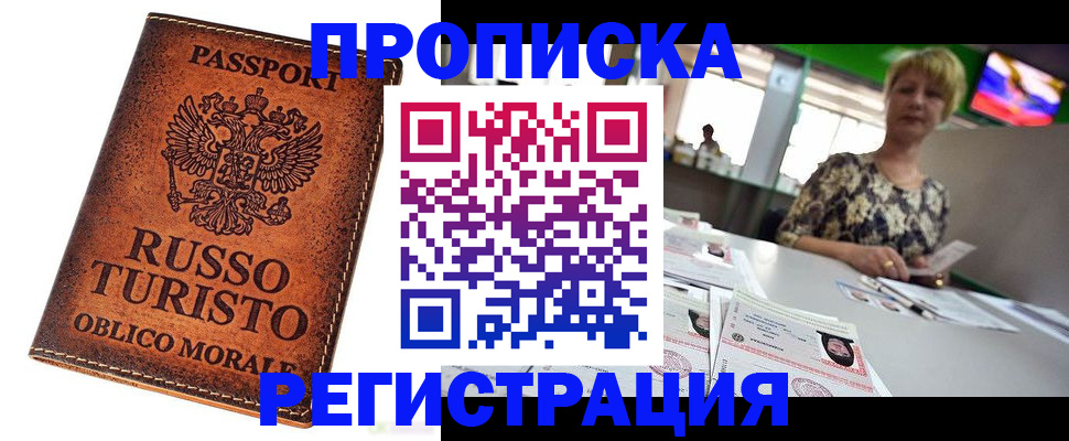 временная регистрация госуслуги в Яранске